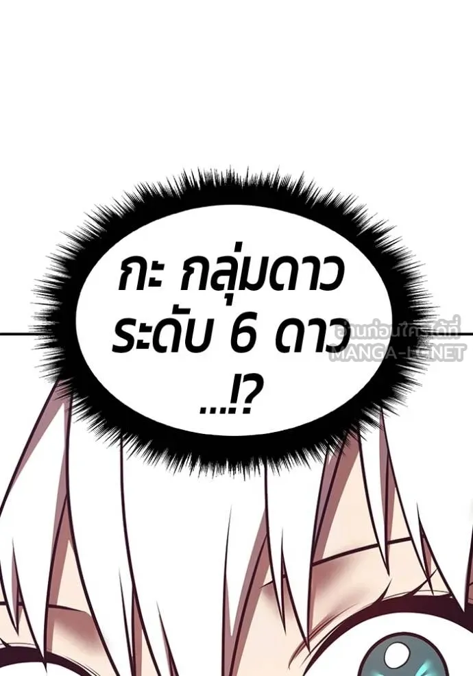 +99 Wooden Stick +99 ท่อนไม้พร้อมบวก - หน้า 321