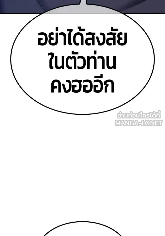 +99 Wooden Stick +99 ท่อนไม้พร้อมบวก - หน้า 332