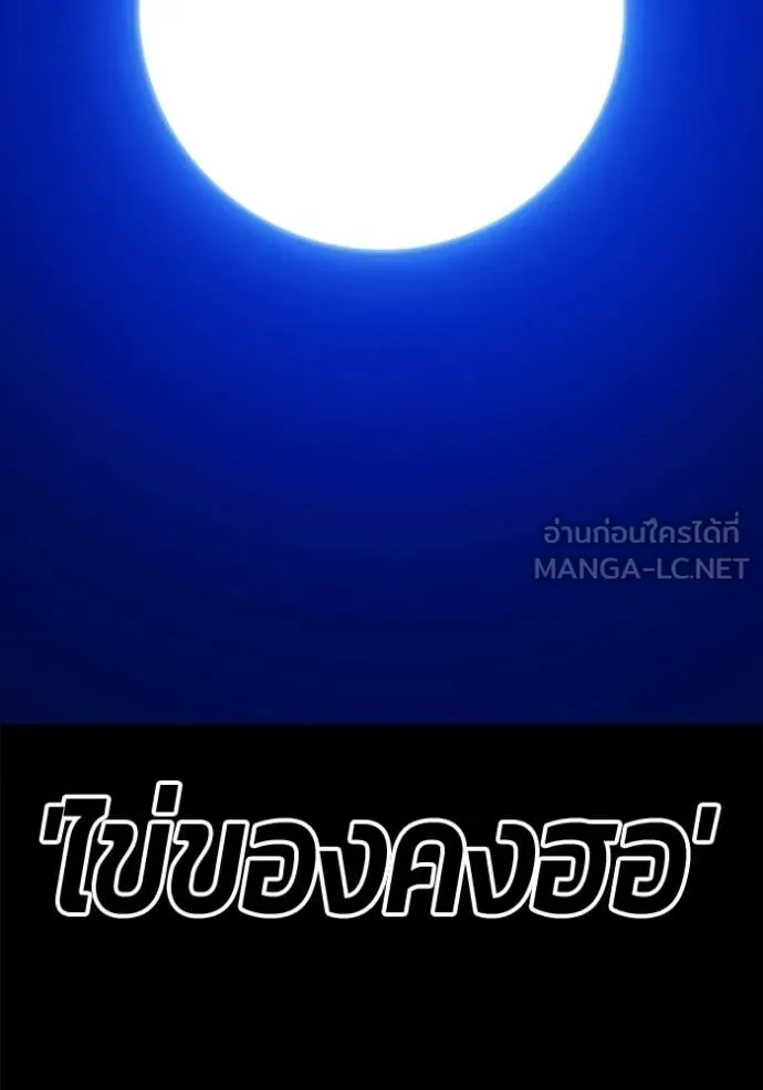 +99 Wooden Stick +99 ท่อนไม้พร้อมบวก - หน้า 34