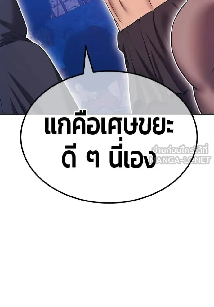 +99 Wooden Stick +99 ท่อนไม้พร้อมบวก - หน้า 344