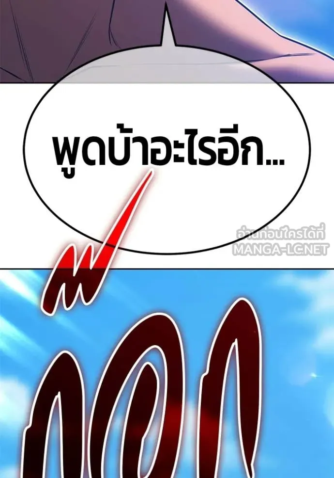 +99 Wooden Stick +99 ท่อนไม้พร้อมบวก - หน้า 349