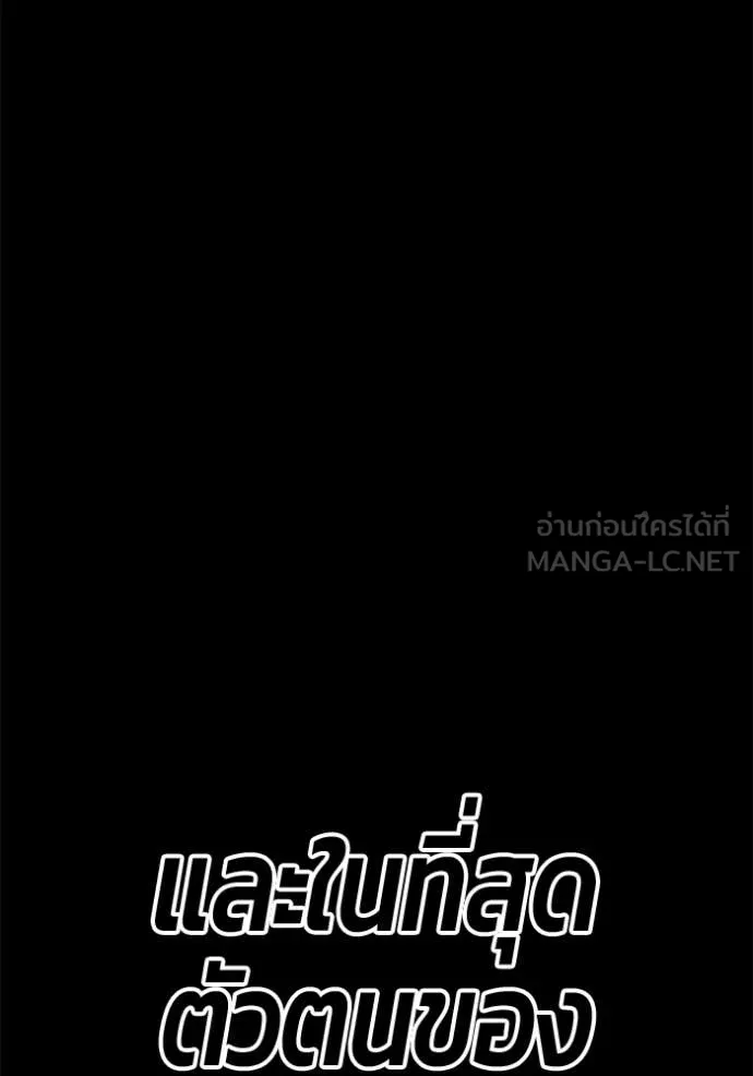 +99 Wooden Stick +99 ท่อนไม้พร้อมบวก - หน้า 35