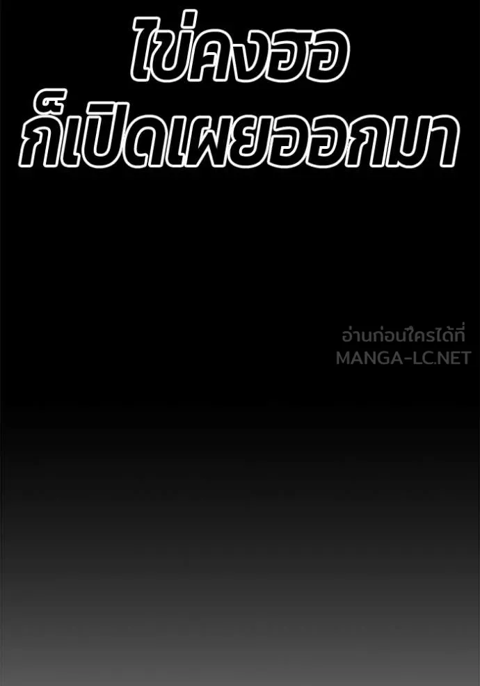 +99 Wooden Stick +99 ท่อนไม้พร้อมบวก - หน้า 36