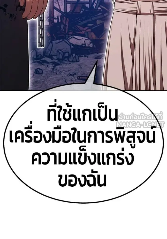 +99 Wooden Stick +99 ท่อนไม้พร้อมบวก - หน้า 365