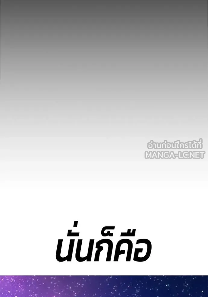 +99 Wooden Stick +99 ท่อนไม้พร้อมบวก - หน้า 37