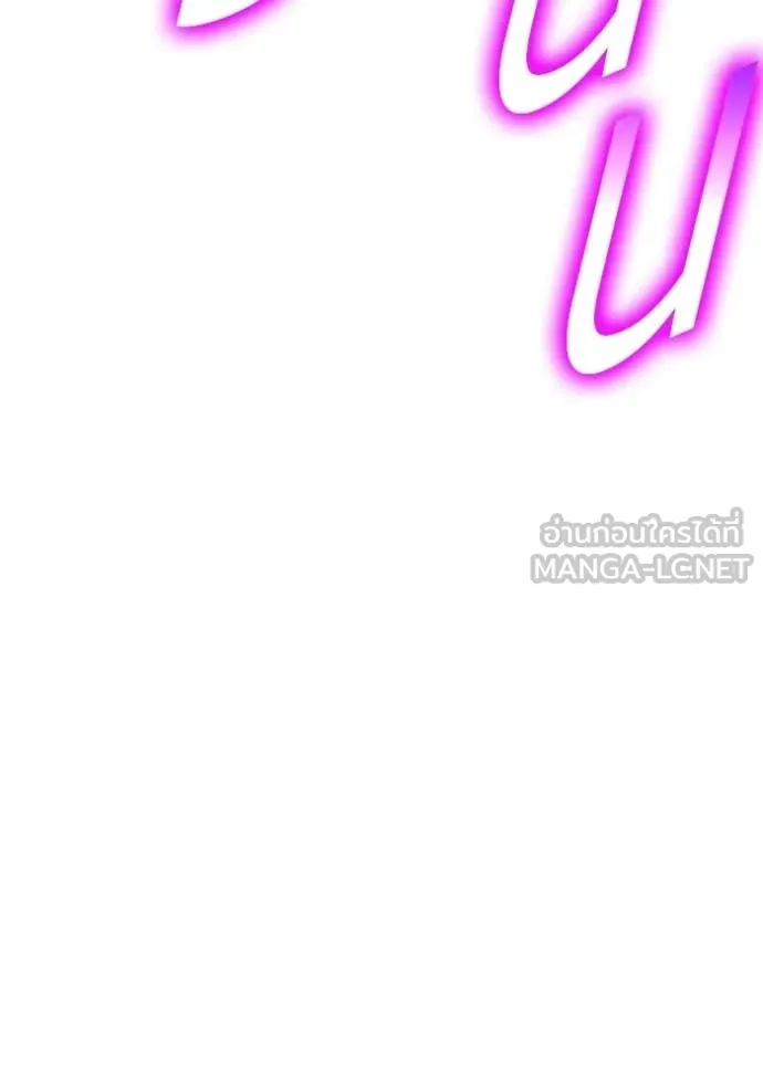 +99 Wooden Stick +99 ท่อนไม้พร้อมบวก - หน้า 418