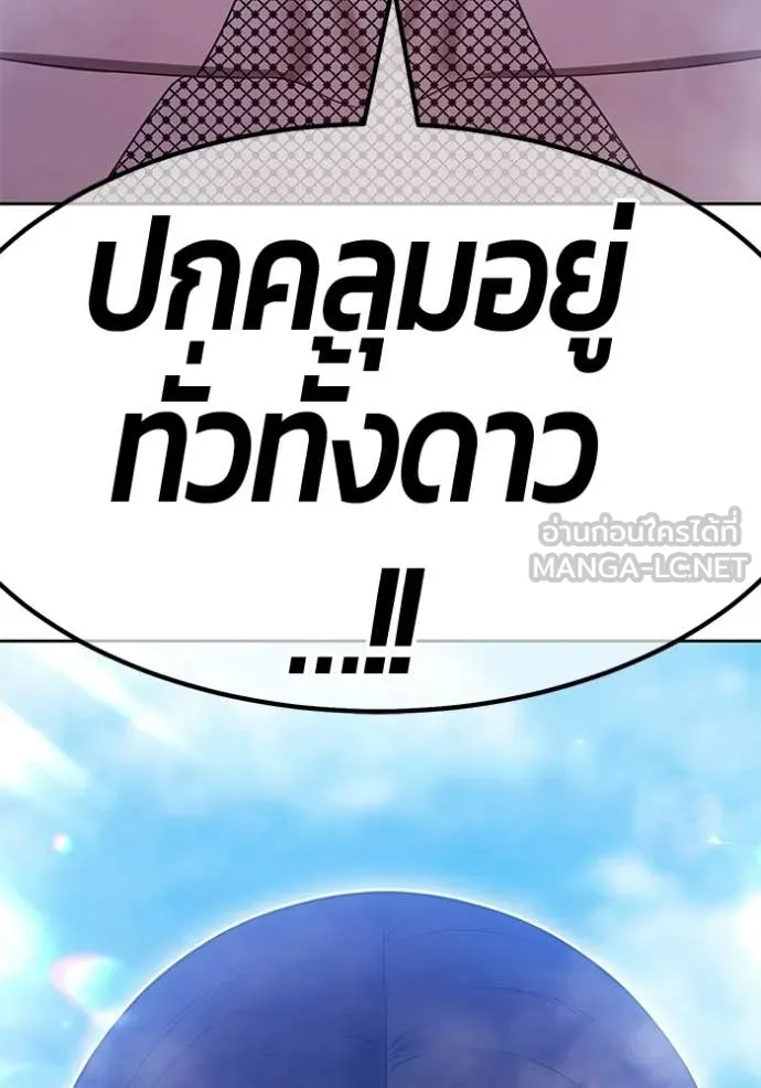 +99 Wooden Stick +99 ท่อนไม้พร้อมบวก - หน้า 421