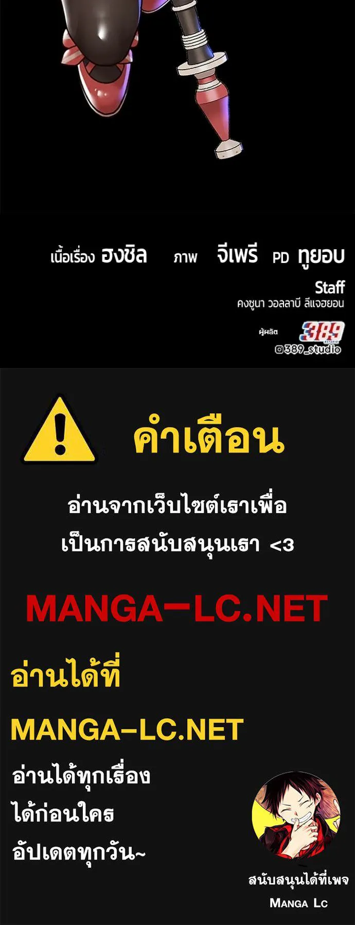 +99 Wooden Stick +99 ท่อนไม้พร้อมบวก - หน้า 426