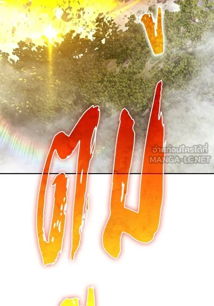 +99 Wooden Stick +99 ท่อนไม้พร้อมบวก - หน้า 46