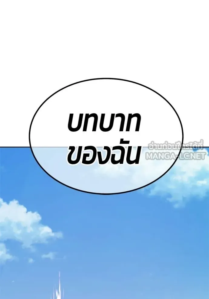 +99 Wooden Stick +99 ท่อนไม้พร้อมบวก - หน้า 88