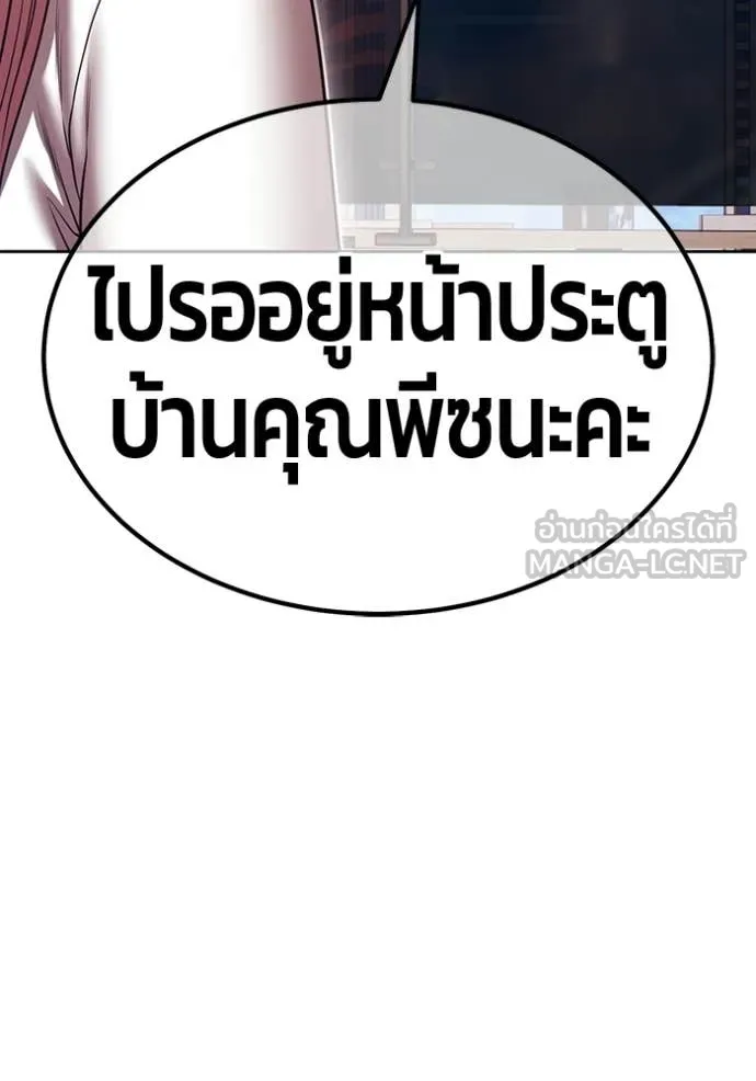 +99 Wooden Stick +99 ท่อนไม้พร้อมบวก - หน้า 9
