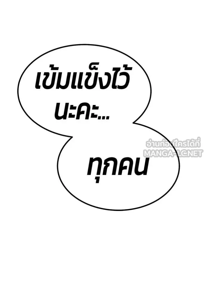+99 Wooden Stick +99 ท่อนไม้พร้อมบวก - หน้า 91