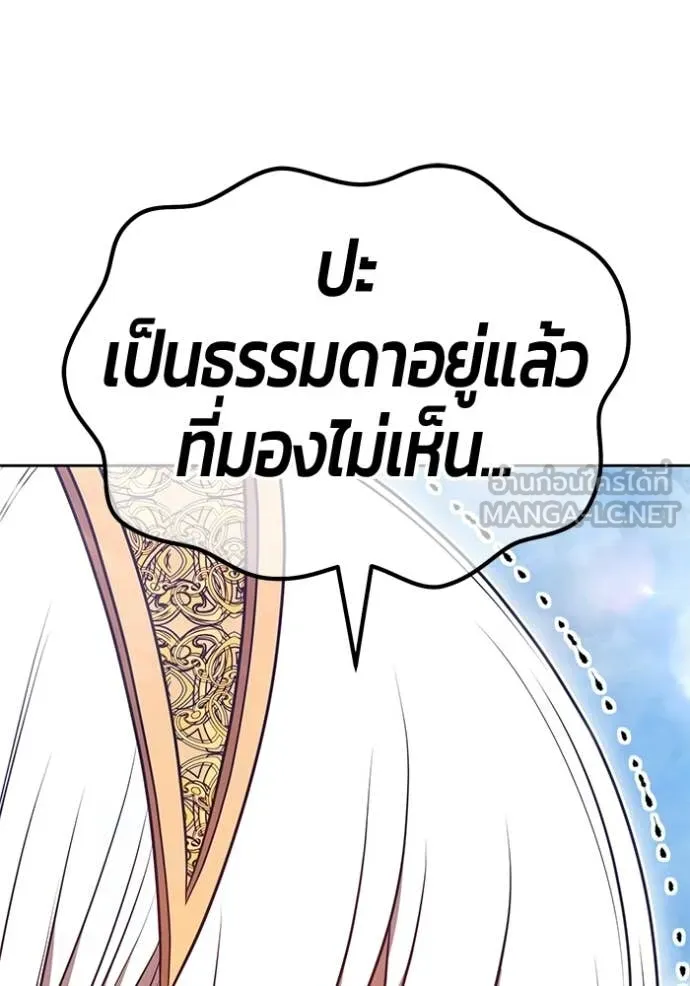 +99 Wooden Stick +99 ท่อนไม้พร้อมบวก - หน้า 10