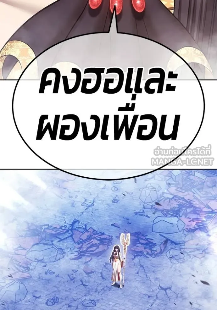 +99 Wooden Stick +99 ท่อนไม้พร้อมบวก - หน้า 101