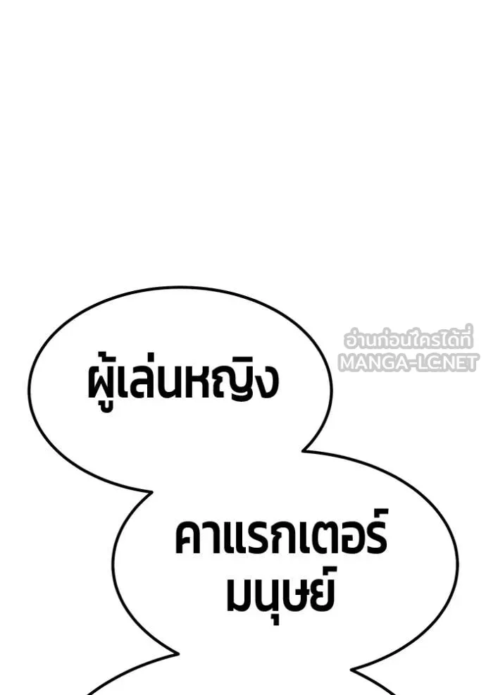 +99 Wooden Stick +99 ท่อนไม้พร้อมบวก - หน้า 108