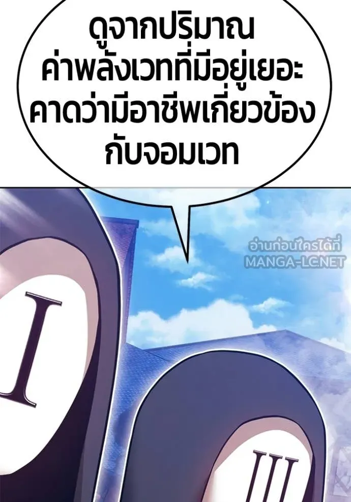 +99 Wooden Stick +99 ท่อนไม้พร้อมบวก - หน้า 109