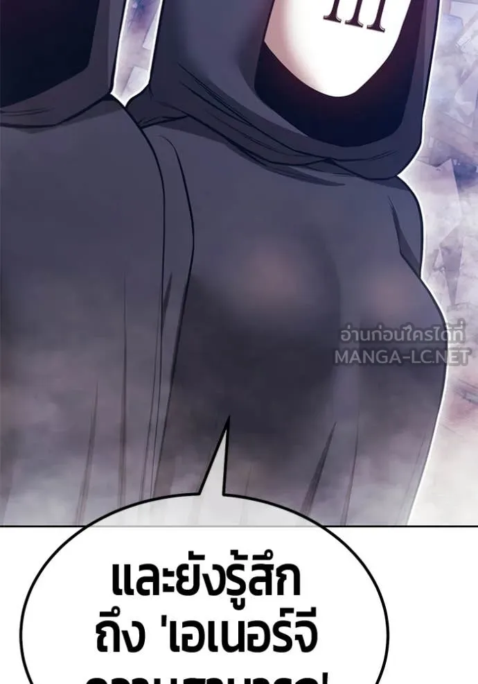 +99 Wooden Stick +99 ท่อนไม้พร้อมบวก - หน้า 110