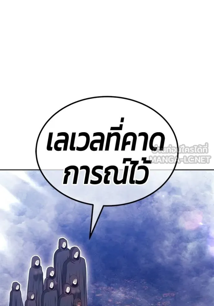 +99 Wooden Stick +99 ท่อนไม้พร้อมบวก - หน้า 112