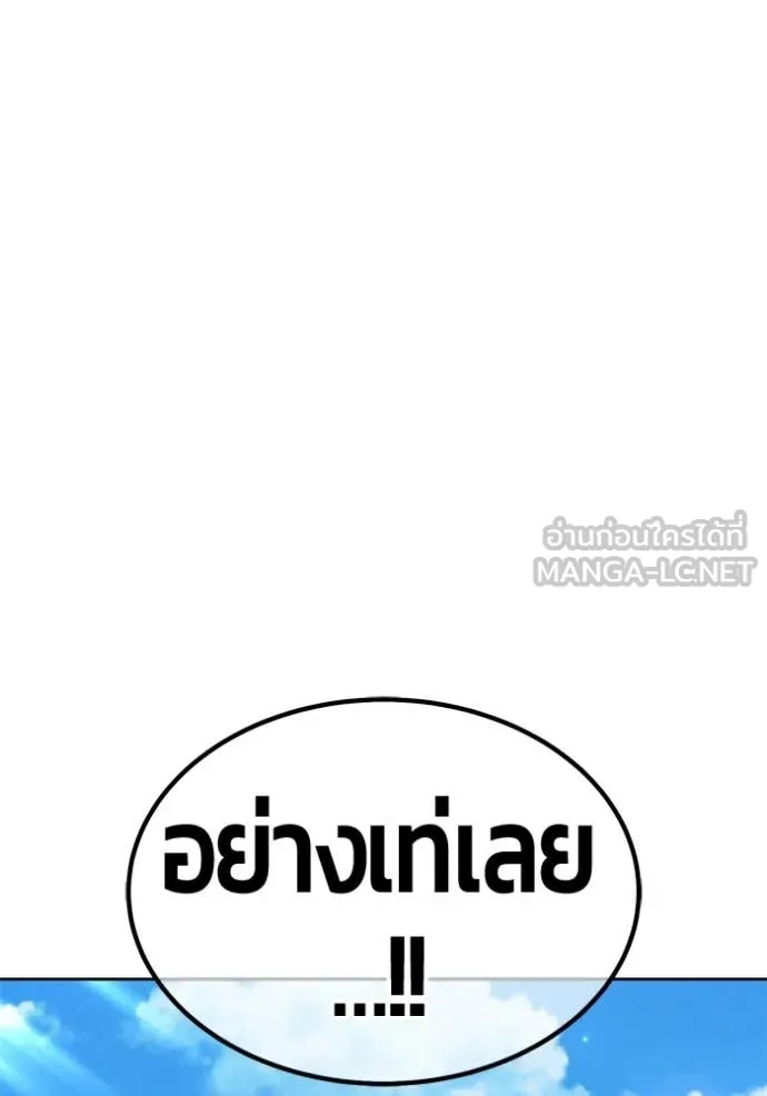 +99 Wooden Stick +99 ท่อนไม้พร้อมบวก - หน้า 121