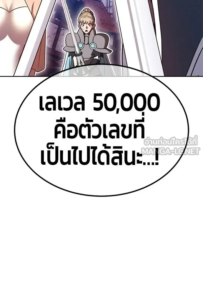 +99 Wooden Stick +99 ท่อนไม้พร้อมบวก - หน้า 123