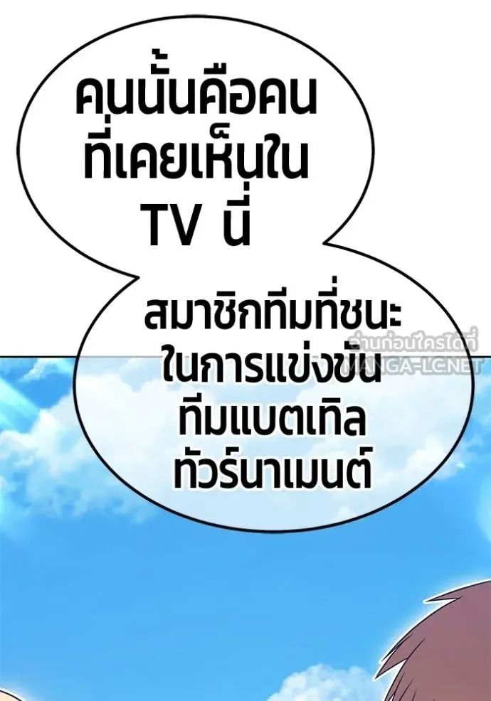 +99 Wooden Stick +99 ท่อนไม้พร้อมบวก - หน้า 124
