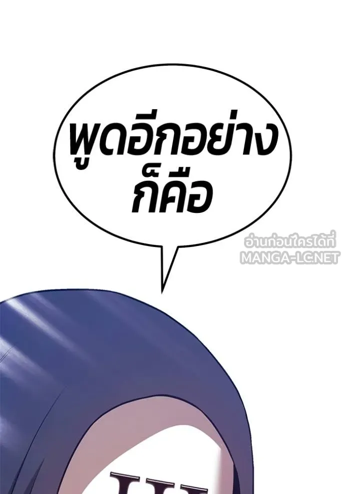 +99 Wooden Stick +99 ท่อนไม้พร้อมบวก - หน้า 129