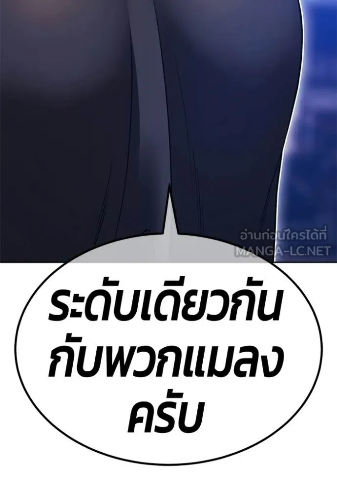 +99 Wooden Stick +99 ท่อนไม้พร้อมบวก - หน้า 131