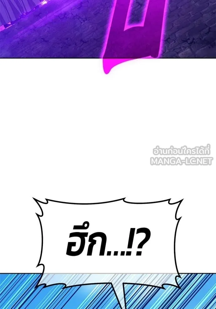 +99 Wooden Stick +99 ท่อนไม้พร้อมบวก - หน้า 141