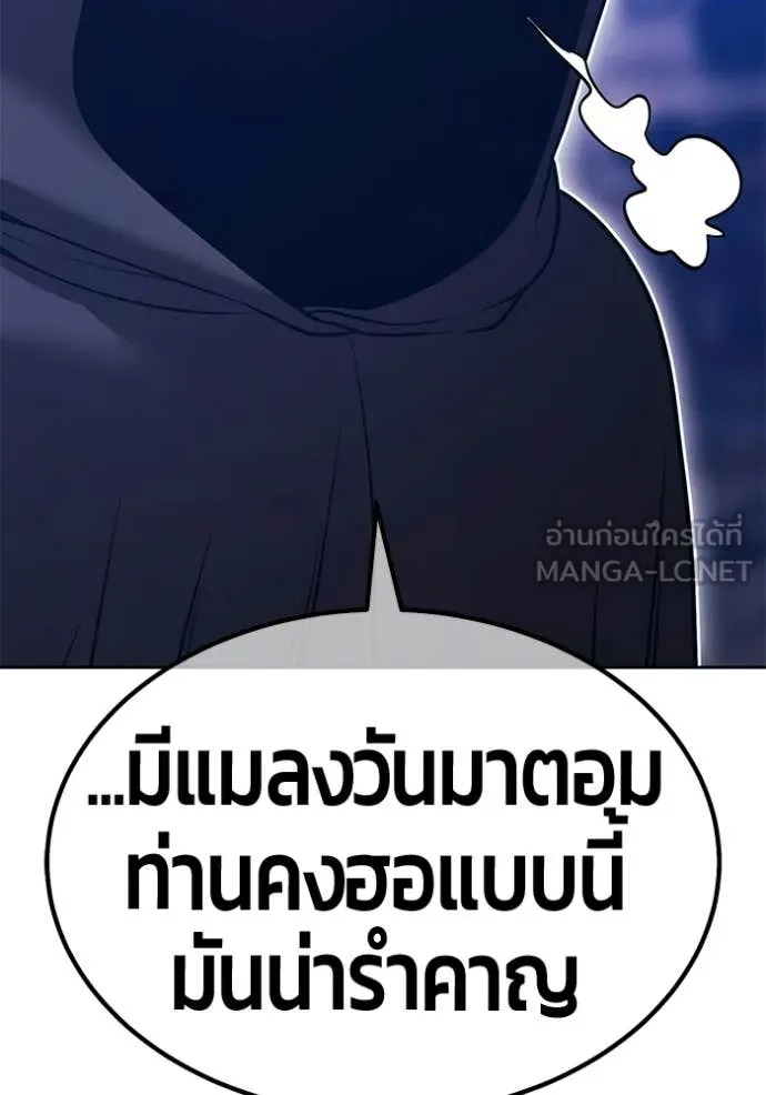+99 Wooden Stick +99 ท่อนไม้พร้อมบวก - หน้า 146