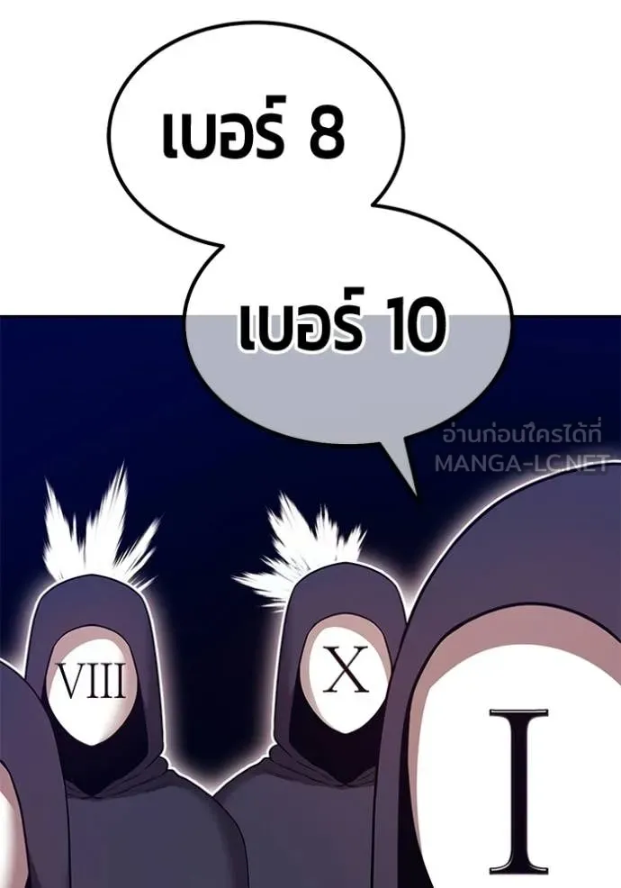 +99 Wooden Stick +99 ท่อนไม้พร้อมบวก - หน้า 148