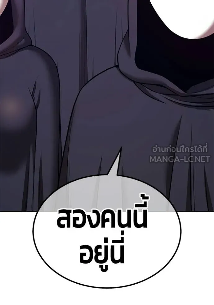+99 Wooden Stick +99 ท่อนไม้พร้อมบวก - หน้า 149