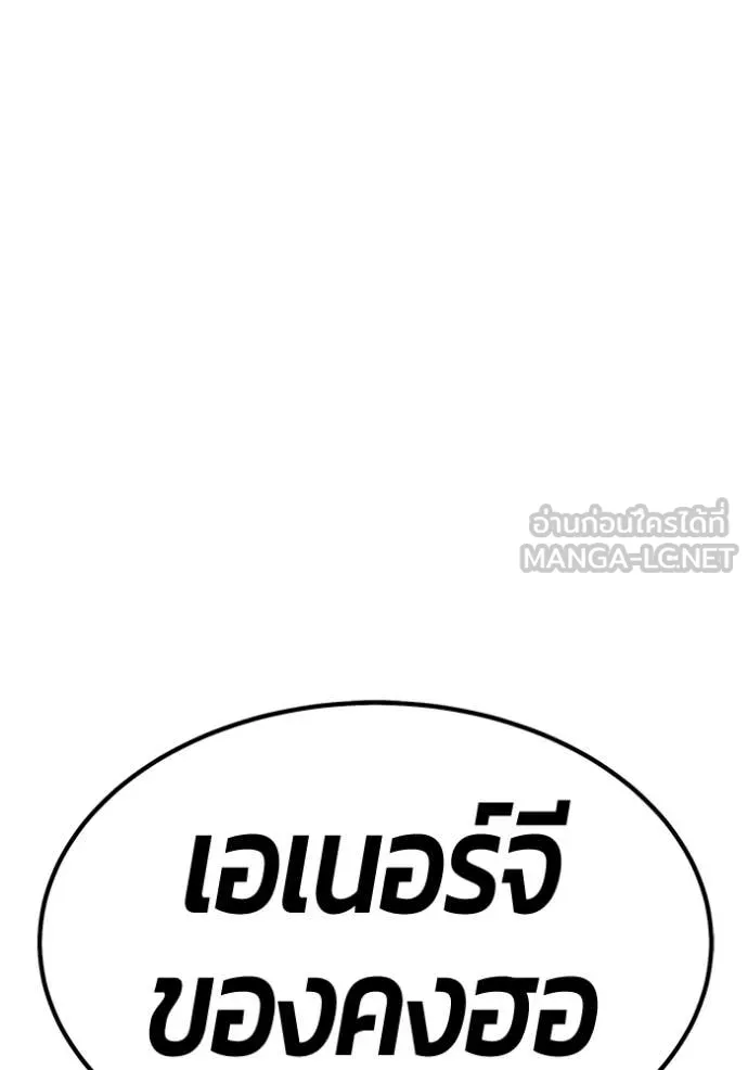 +99 Wooden Stick +99 ท่อนไม้พร้อมบวก - หน้า 15