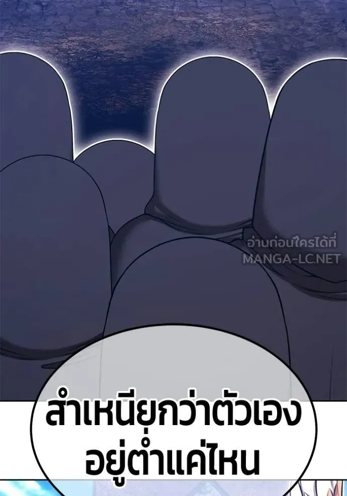 +99 Wooden Stick +99 ท่อนไม้พร้อมบวก - หน้า 152