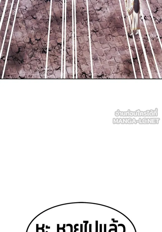 +99 Wooden Stick +99 ท่อนไม้พร้อมบวก - หน้า 157