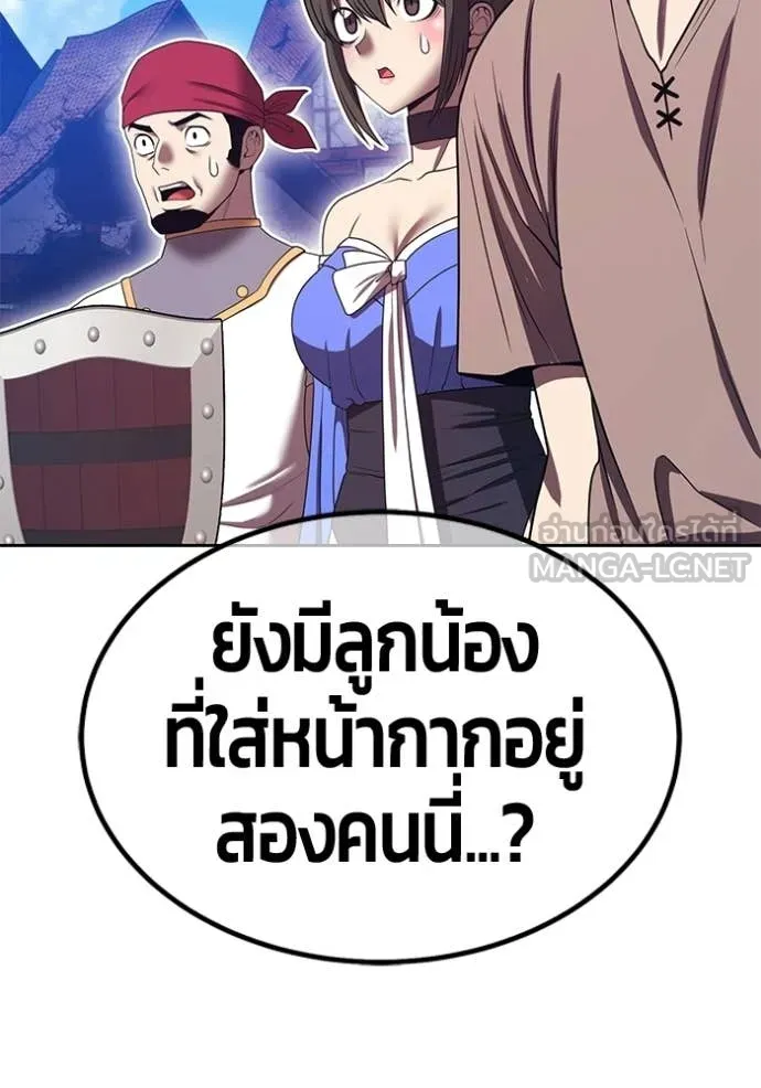 +99 Wooden Stick +99 ท่อนไม้พร้อมบวก - หน้า 159