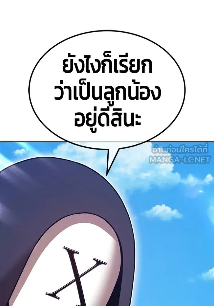 +99 Wooden Stick +99 ท่อนไม้พร้อมบวก - หน้า 162