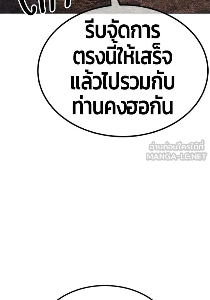 +99 Wooden Stick +99 ท่อนไม้พร้อมบวก - หน้า 167