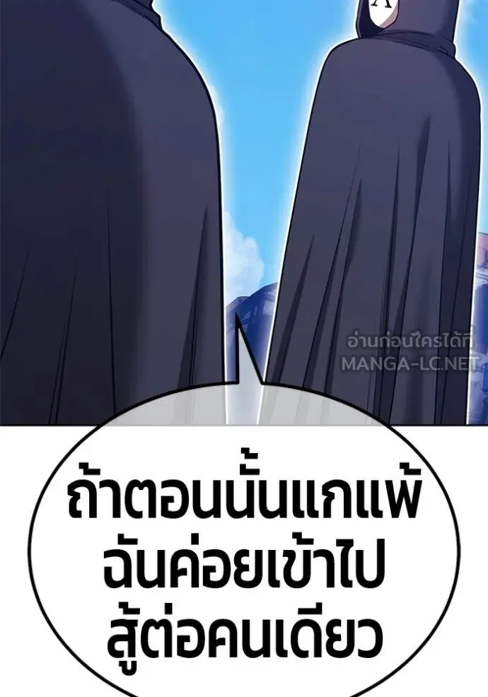 +99 Wooden Stick +99 ท่อนไม้พร้อมบวก - หน้า 171