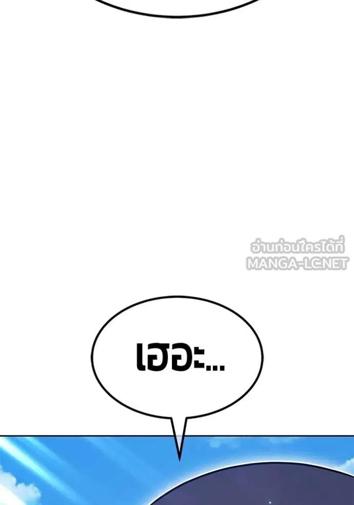 +99 Wooden Stick +99 ท่อนไม้พร้อมบวก - หน้า 172