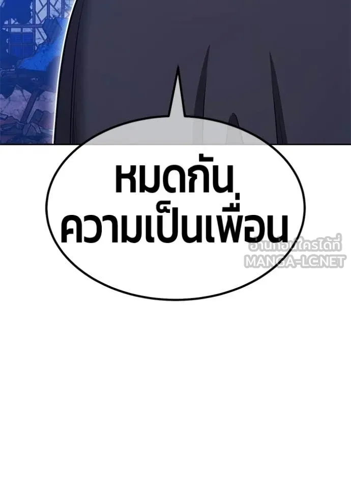 +99 Wooden Stick +99 ท่อนไม้พร้อมบวก - หน้า 174