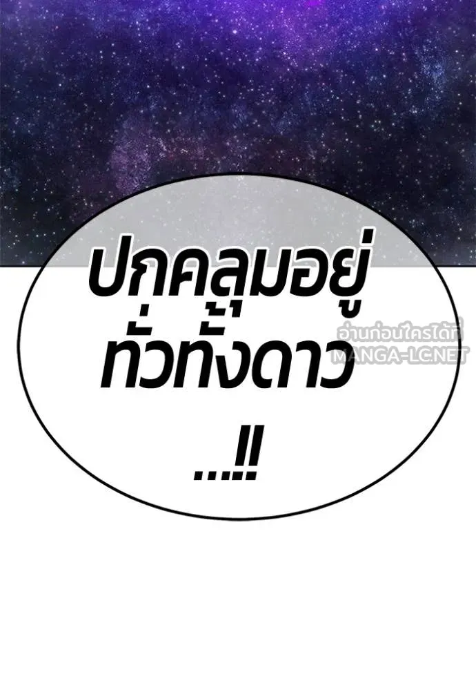 +99 Wooden Stick +99 ท่อนไม้พร้อมบวก - หน้า 18