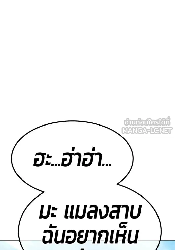 +99 Wooden Stick +99 ท่อนไม้พร้อมบวก - หน้า 19