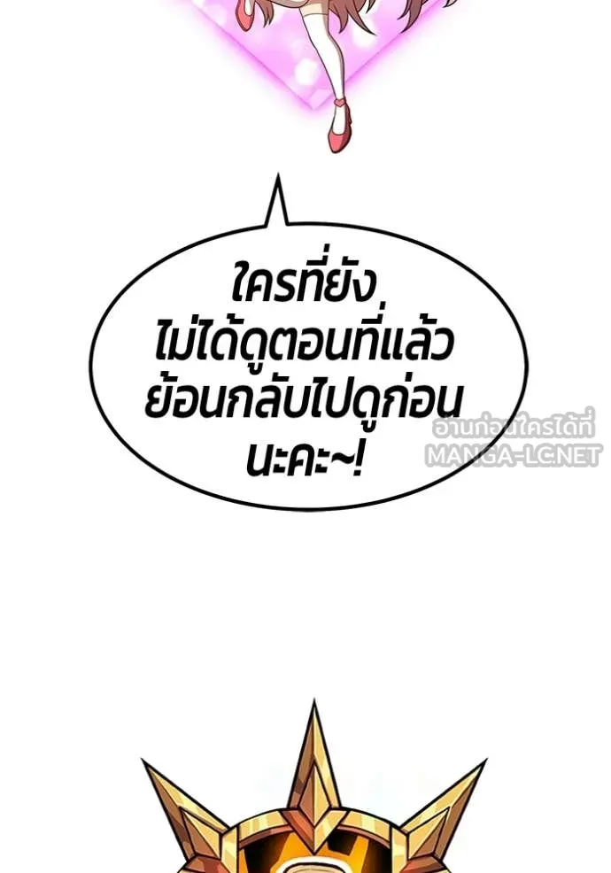 +99 Wooden Stick +99 ท่อนไม้พร้อมบวก - หน้า 2