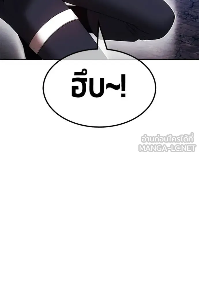 +99 Wooden Stick +99 ท่อนไม้พร้อมบวก - หน้า 200