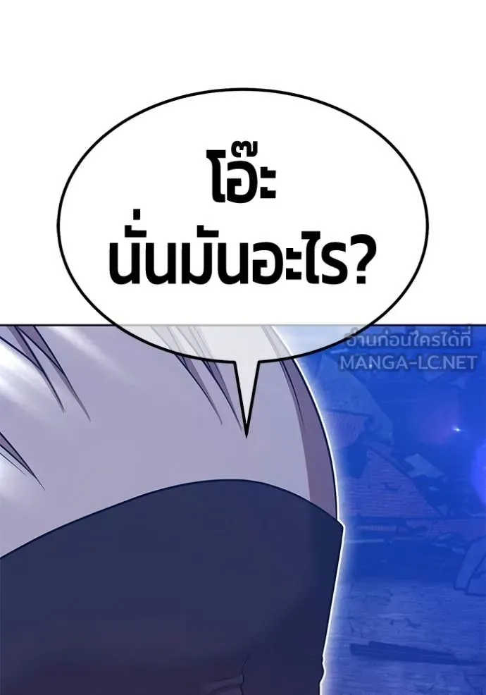 +99 Wooden Stick +99 ท่อนไม้พร้อมบวก - หน้า 201