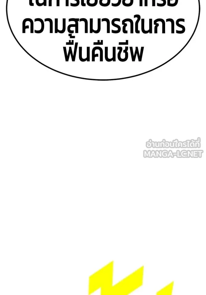 +99 Wooden Stick +99 ท่อนไม้พร้อมบวก - หน้า 203