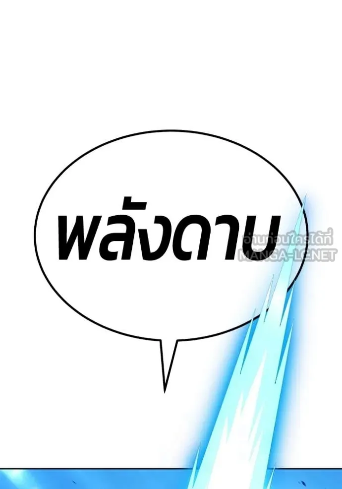 +99 Wooden Stick +99 ท่อนไม้พร้อมบวก - หน้า 207