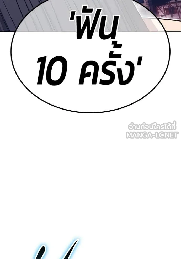 +99 Wooden Stick +99 ท่อนไม้พร้อมบวก - หน้า 210