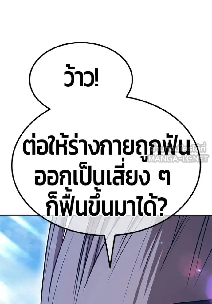 +99 Wooden Stick +99 ท่อนไม้พร้อมบวก - หน้า 218