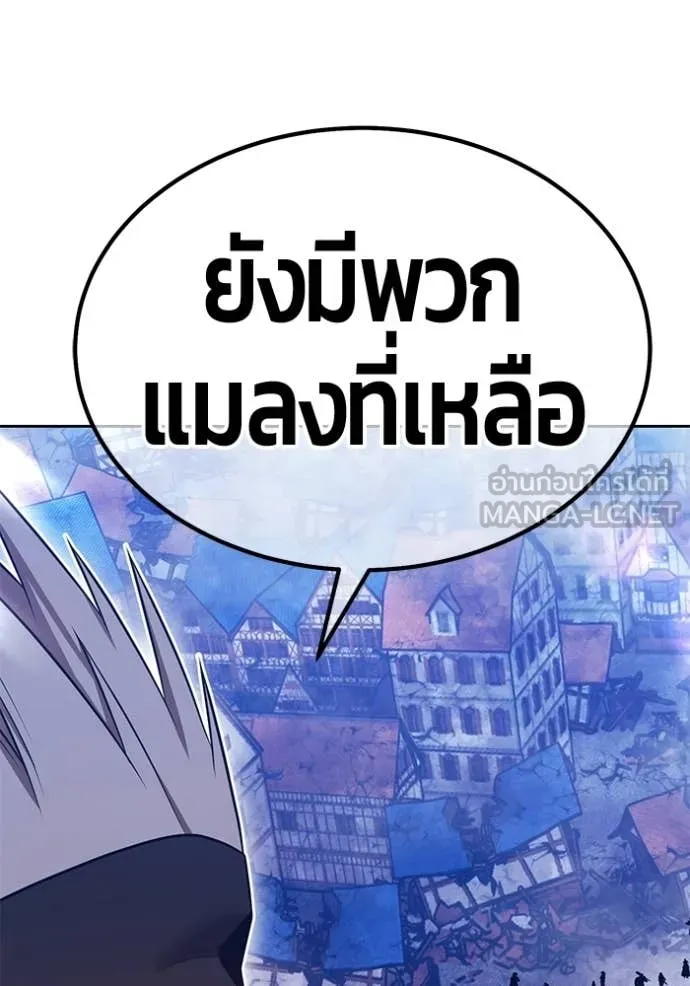 +99 Wooden Stick +99 ท่อนไม้พร้อมบวก - หน้า 224